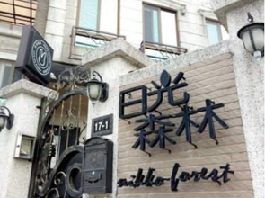 Sunny Forest Homestay