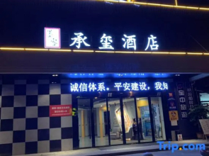 Moke Chengxi Hotel (Yichang East Station Branch)