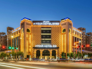 Atour Hotel (Turpan Wenhua West Road)