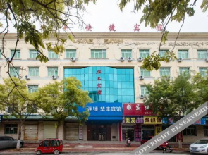 Guyuan Huafeng Express Hotel