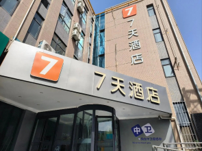 7Days Inn Hotel (Zhongwei Bus Station Sijixian Market)