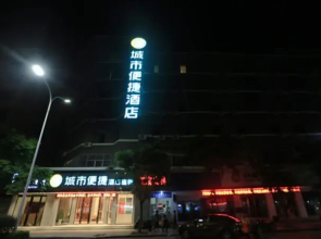City Comfort Inn Shangrao Bus Station
