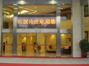 Zhangjiajie Jiang Han Hotel