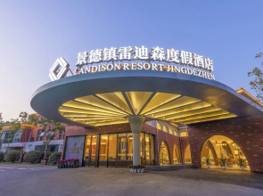 Landison Resort Jingdezhen