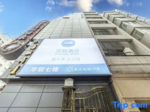 HanTing Hotel (Shanghai East Nanjing Road Subway Station)