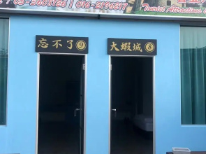 MyPrawn Village