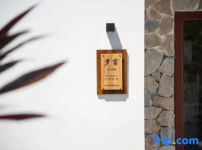 Sanya Xiyan · Time Mark Homestay (Xidao Branch)