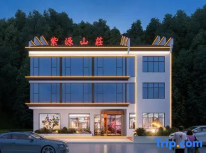 Jing Ziyuan Resort Hotel