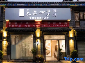 Fairyland Hotel (Jianshui Ancient Town Zhu Family Garden)