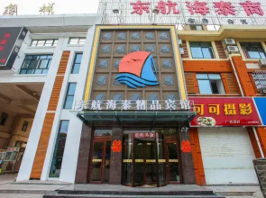 Donghang Haitai Business Boutique Hotel