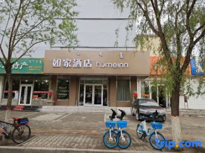 Home Inn Baotou Hu De Mulin Dajie
