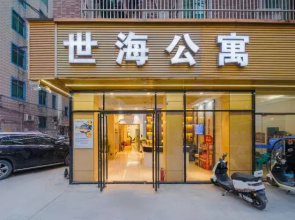 Puning Shi Hai Apartment