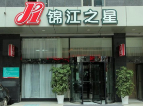Jinjiang Inn Weihai Liugong Island
