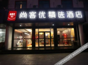 Shangkeyou Collection Hotel (Rizhao lighthouse Plaza)