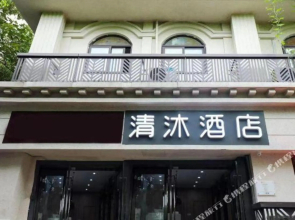 Qingmu Hotel (Nanjing Shuiximen Yunjin Road Subway Station)(清沐酒店（南京水西门云锦路地铁站店）)