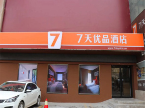7 Days Premium·Yan'an Stadium Baotashan Scenic Spot