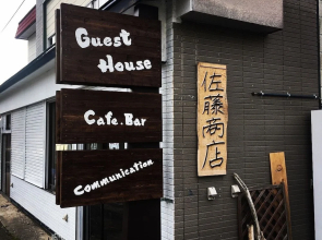 Guest House Sato Shoten - Hostel