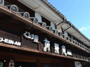 YUURIN-AN