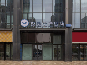 Hanting Premium Hotel Hefei Binhu Wanda City Metro Station