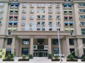 Magpie Yujia Hotel (Anyang Government Text Museum)