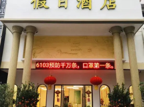 Holiday Hotel