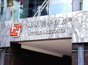 Chengdu Butterfly Inn Half Hotel