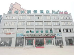 Greentree Inn Yancheng Xiangshui Chenjiagang Renmi