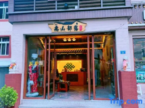 Gao Shan Bu Luo Inn