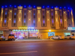 Loluat Al Matar Furnished Units