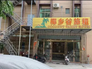 Danzhou Yexiang Valley Tour rent