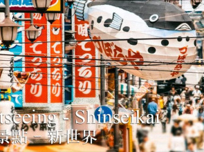 Hot Spring OSAKA HINODE HOTEL NIPPONBASHI