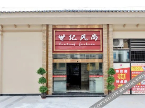 Chongqing Century Fashion Business Hotel