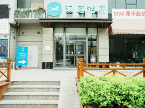 Hanting Hotel (Handan East Railway Station)