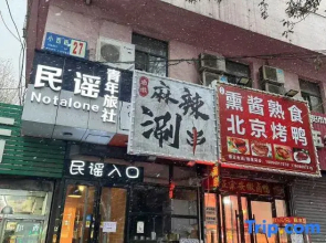 Not Alone Minyao Youth Hostel