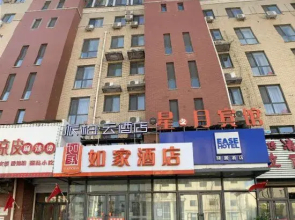 Pebble Hotel (Tonghua Ouya Jiangnan Street)