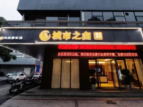 City Zhixin Boutique Hotel (Infrastructure Camp Central Hospital)