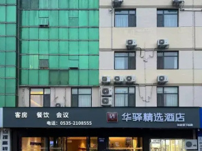 Homeinn Ease Hotel (Yantai University)
