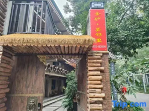Leshan Jinsha Memory · Jinjiang Cultural and Creative Homestay (University City Branch)
