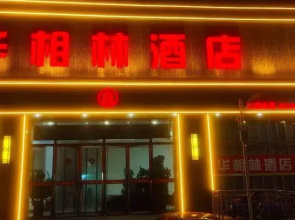 Huairen huaxianglin Hotel
