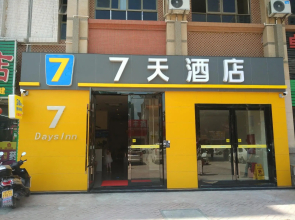 7 Days Inn·Zhaoqing Huaiji Wensha Garden