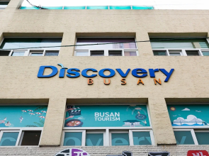 Discovery Busan Guesthouse