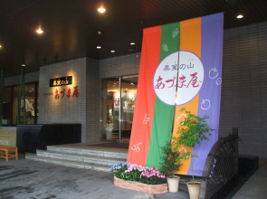 Kaminoyama Azumaya