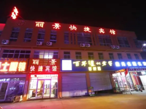 Tancheng Lijing Express Hotel