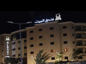 Al Bayt Hotel