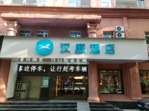Hanting Hotel Yueyang Pedestrian Street