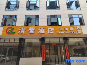 QingXin Hotel