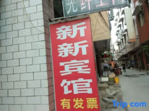 Zhoukou Xinxin Hotel