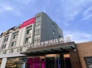 Yantai 90's Light Luxury Hotel