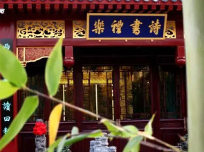 Fuzi Binshe Culture Boutique Hotel Qufu