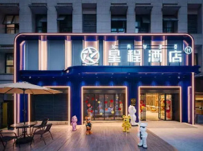 Starway Hotel (Xichang Qionghai 17 Degrees Wanda Plaza)